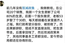 销冠在公司里能有多“嚣张”？网友：老板在我面前直呼大哥！笑死图片