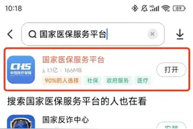 医保卡里的钱如何跨省给家人用？一文教会你图片