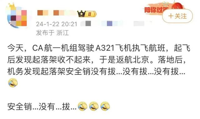 东航回应上海飞悉尼航班放油返航