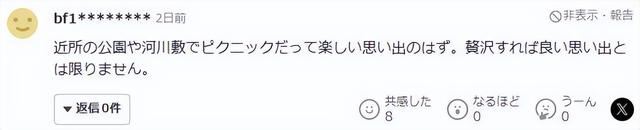 日本老夫妻节俭一生，不买车买房，存巨款退休！刚闲下来，人没了