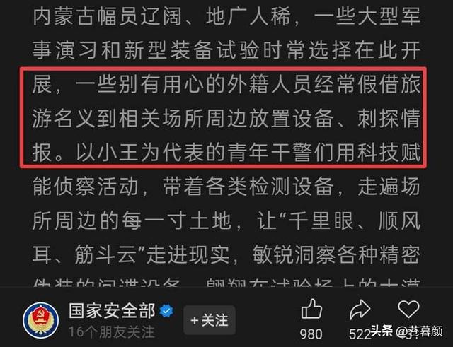 返回舱被觊觎，技术骨干成内鬼！中国航天首次公开重大安全问题
