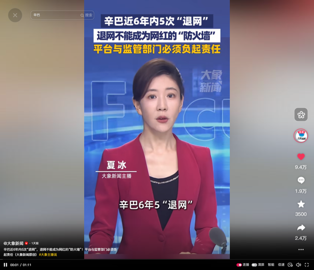 不演了？网红卫生巾大曝雷，上百人确诊癌症后，辛巴又卖惨退网