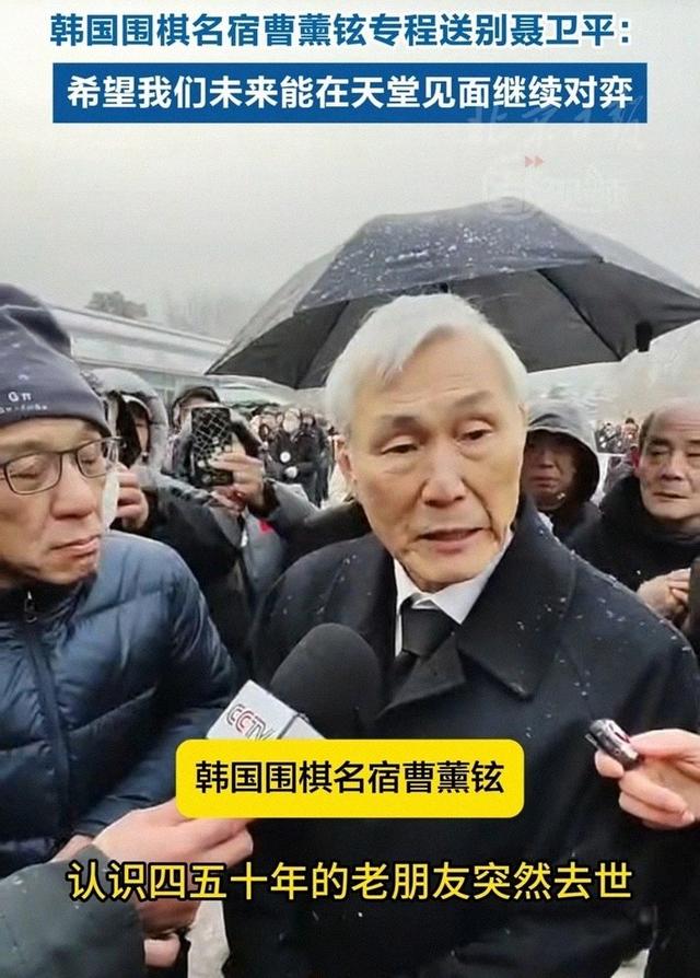 聂卫平葬礼 遗照慈祥 灵柩侧摆满鲜花 74岁长者乘轮椅送别