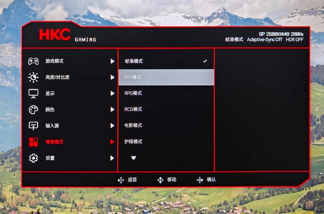 千元以内难逢敌手丨HKC G27H2ProMax高刷电竞显示器