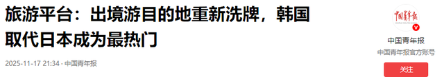 大批中国人依然去日本旅游	，日媒追问时，他们的回答太扎心了