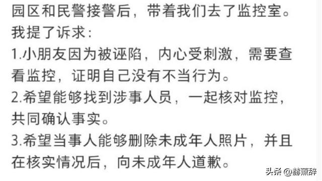 北京乐园女子指责8岁男童乱摸：孩子妈硬刚，警方介入，女子道歉