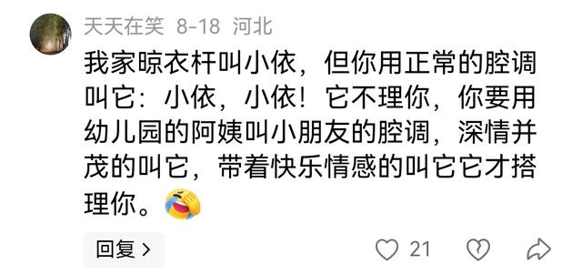 家里智能家电太多有多烦？满屋小美小爱小智，半夜突然聊起了天！