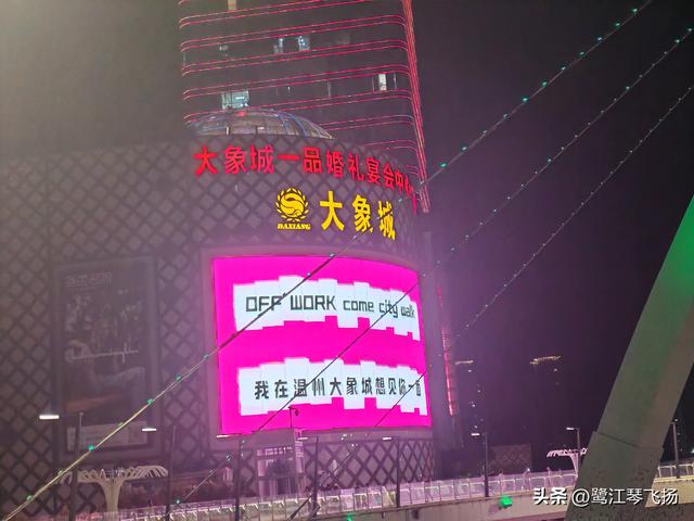 2025国庆第二天游：温州新南站商圈