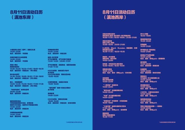 收藏！2025年滇池国际咖啡文化嘉年华最全活动时间表来了