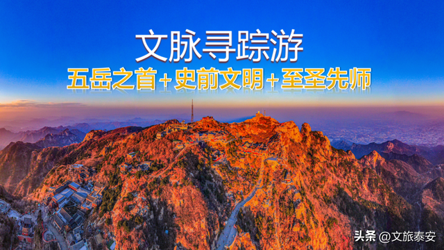 洛阳宝宝冲！四条线路解锁“一山一圣”的新玩法，朋友圈从洛阳卷到山东！