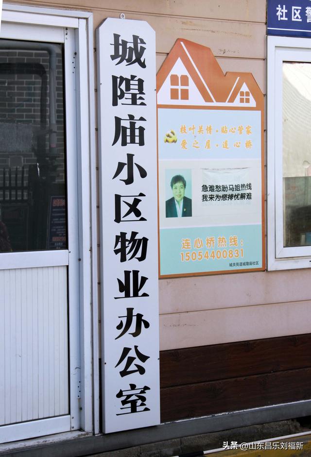 潍坊市“北马道街”(上集)