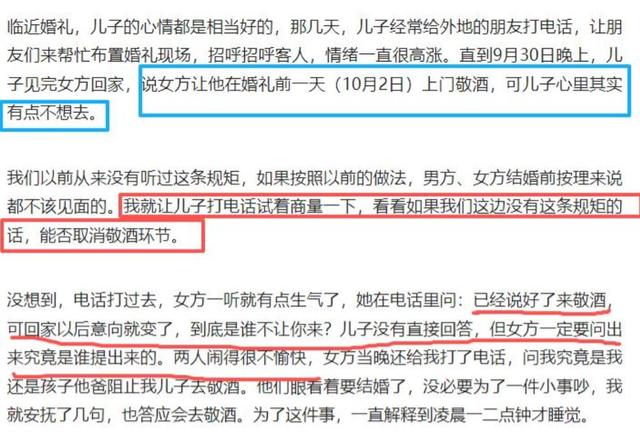 尘埃落定！彩礼全退，跳河新郎表姐曝当天差点打起来，网友态度彻底反转