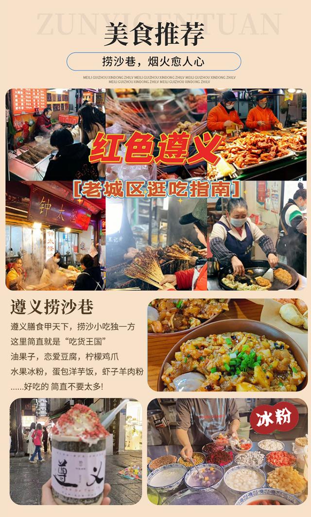 “码”上游贵州丨不知道去遵义咋玩？Red Walk一日游推荐给你