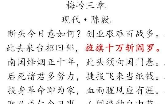 “旌”怎么读？什么意思？“旌旗十万斩阎罗”意思是什么？