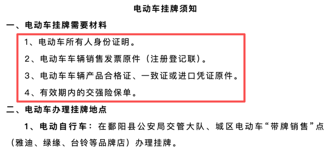 不禁不罚！电动车、摩托车、三轮车都有好消息，车主放心骑