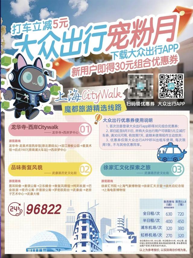 探徐汇｜“剧场环线”酒店福利卷到飞起，票根=通用VIP卡