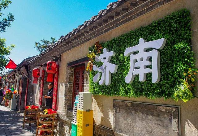我是北京人'去了趟山东济南，实在忍不住想说：对济南的6点印象