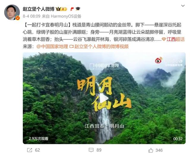 暑期文旅“冰火两重天”，明月山凭啥逆势爆火？