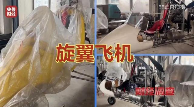 中国民间的“手搓飞行梦”有多狂野