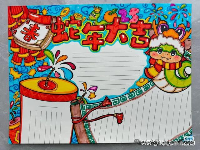 庆元旦迎新年～精选61张创意美术范画+手抄报，为孩子收藏起来！