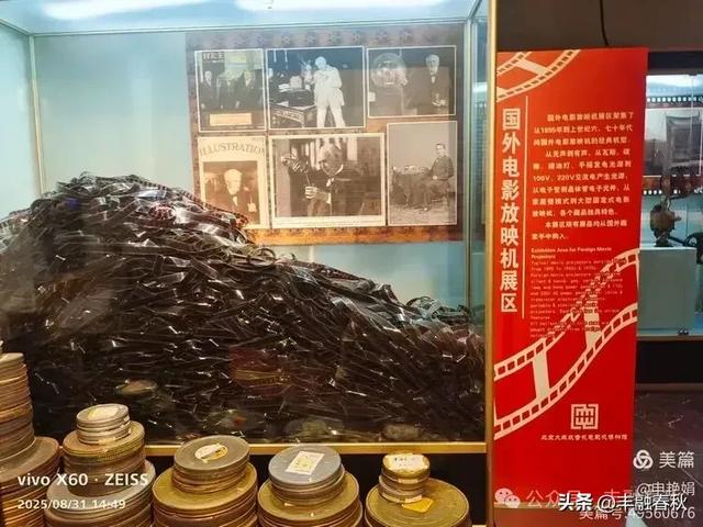时光的回响：探访北京大戚收音机电影机博物馆｜申艳娟