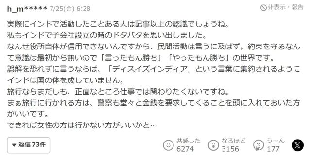 输掉一场重要战争的后果是什么？连日本都开始揭印度老底了
