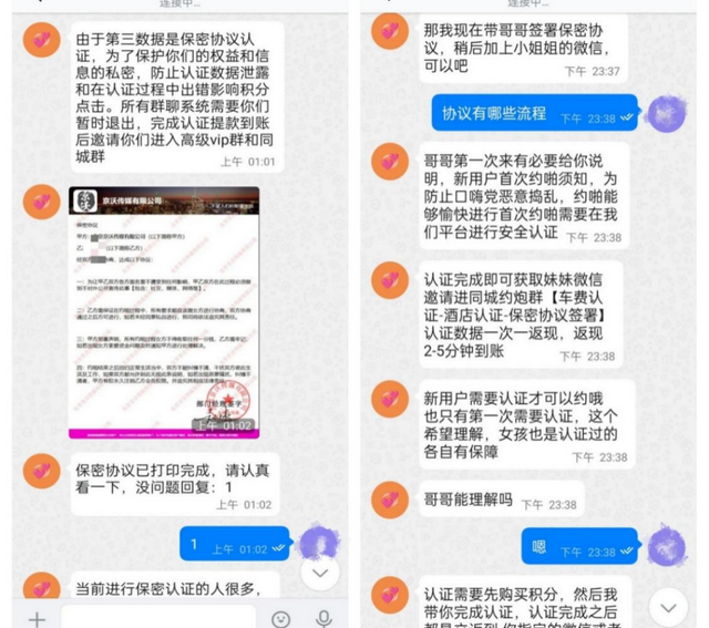 “性感美女，上门服务”，约吗？