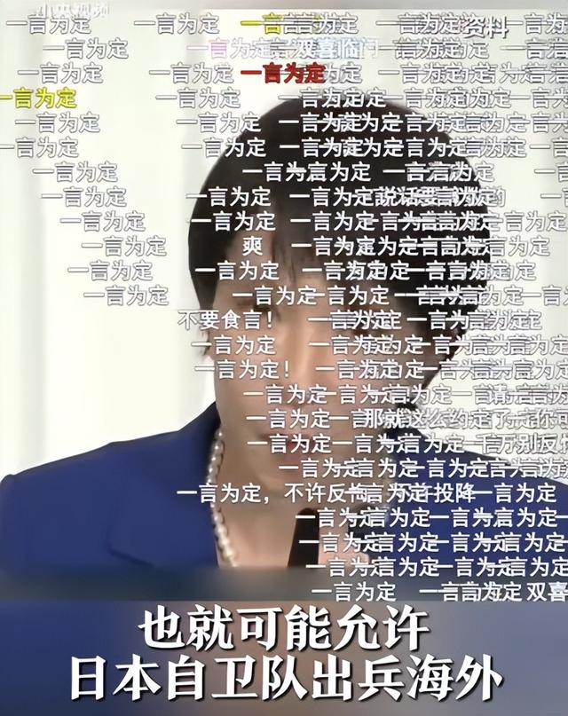 中国准备打一场反侵略战争，解放军发文，不会保证日本本土的安全