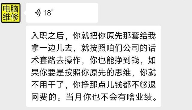 上门维修变打劫！30元修电脑的活收费2700，宰客培训潜规则曝光