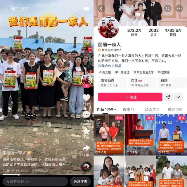 2025快手年度影响力创作者榜单发布，释放出哪些内容信号？