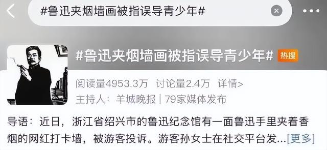 人民日报发声，鲁迅夹烟事件定调，投诉人身份被扒，果然有情况