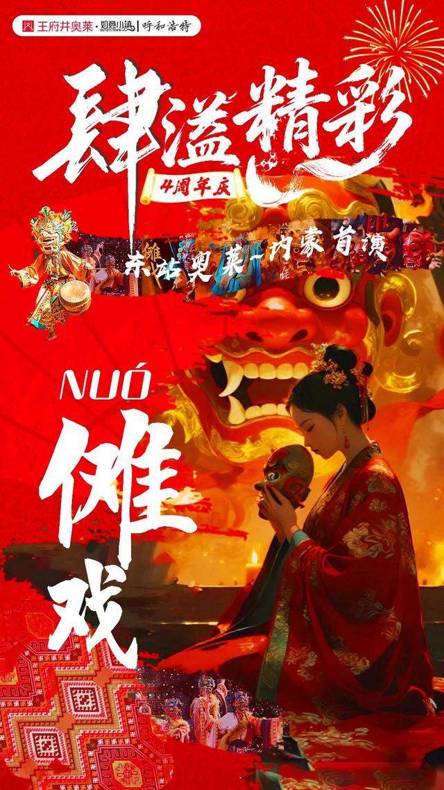 倒计时1天！准备好来新城区一起跨年了吗？！