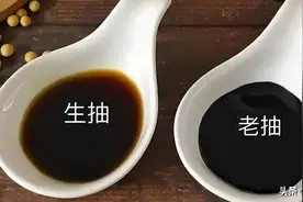 酱油分生抽和老抽，“抽”到底是什么？其实差别挺大，看完涨知识图片