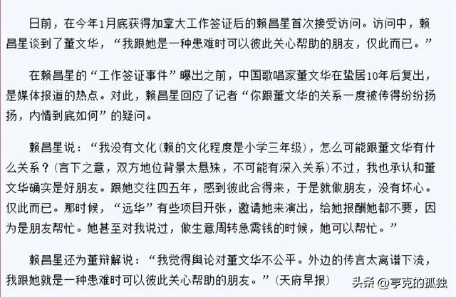 63岁董文华不再沉默，揭露当年被“封杀”原因，原来我们错怪她了