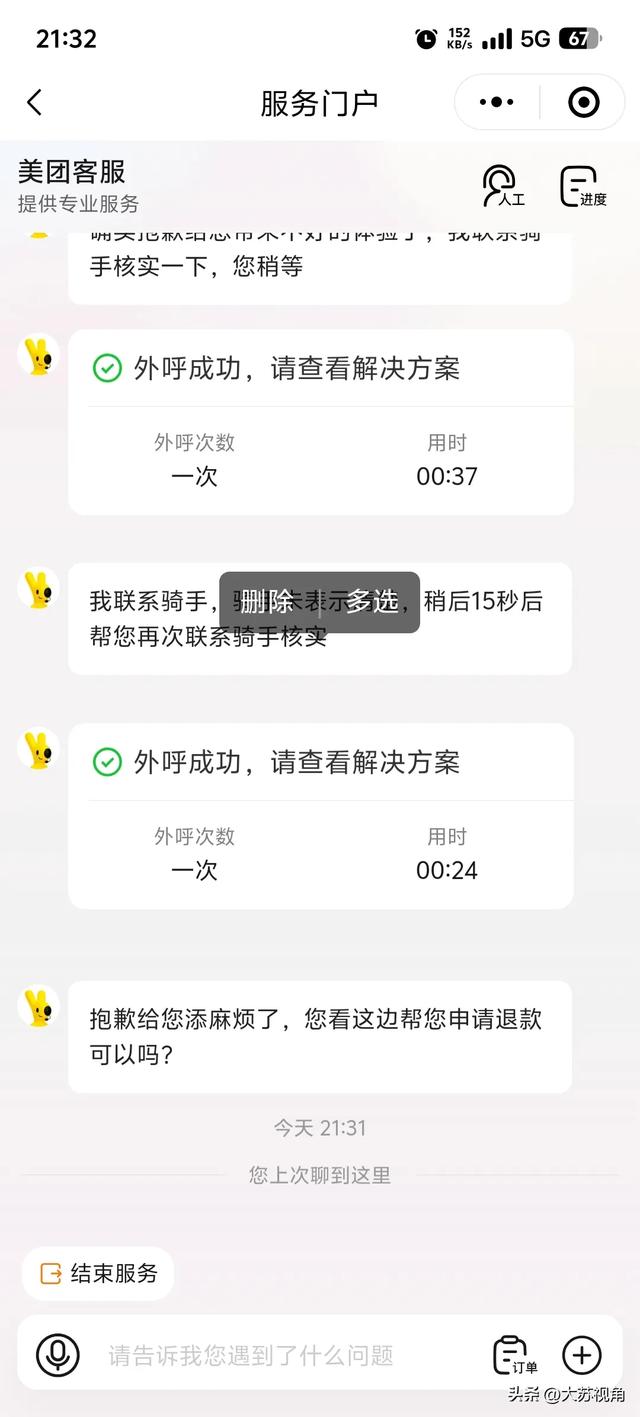 南京博主夜点美团外卖踩大坑！苦等40分钟空了，骑手到场也找不到