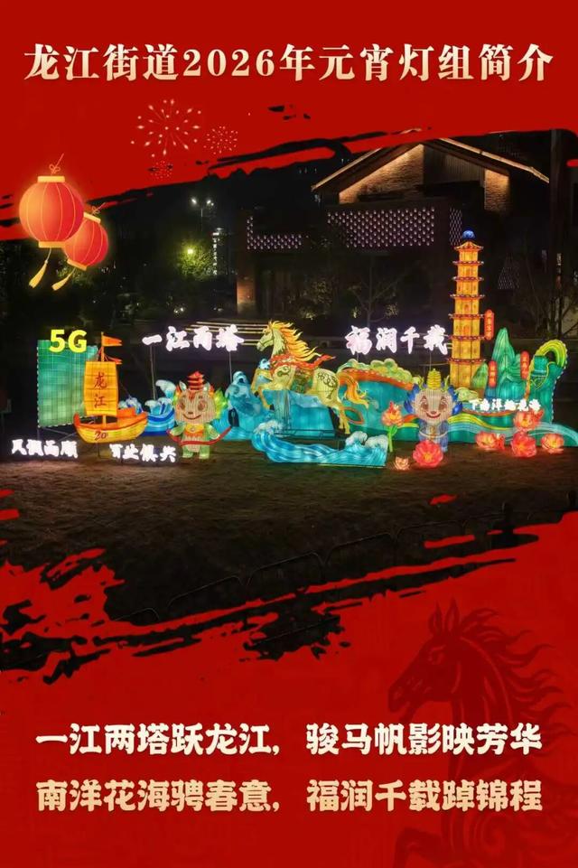 美！龙江灯组“一江两塔”已就位！