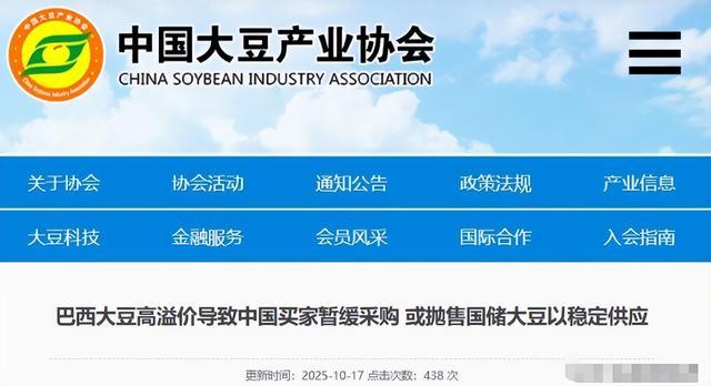 趁火打劫！巴西大豆对华猛涨价，买家集体暂停订单，静待2个时机