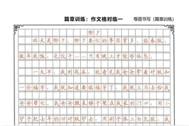 作文格横线格书写训练图片