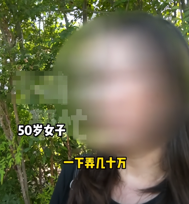 男子骗50岁大妈30万，发生关系后让其与妻子同住，称：给她一个家