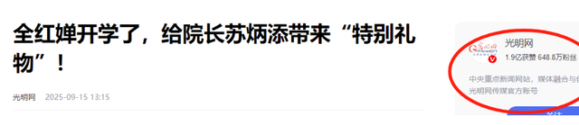 远离“造神”陷阱，央视新闻报道，揭开了18岁全红婵“真实现状”