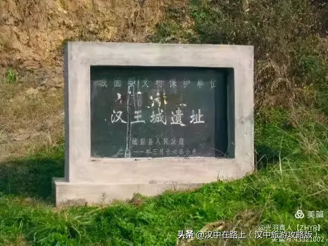 骑游觅古：探访汉中霸王寨、汉王城！