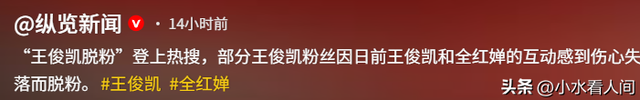 全红婵没想到，自己一个举动令王俊凯事业遭重创，这份友谊惹了谁