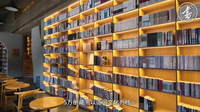 杭大运河书院，运河上的“文化之舟” | 一周一荐