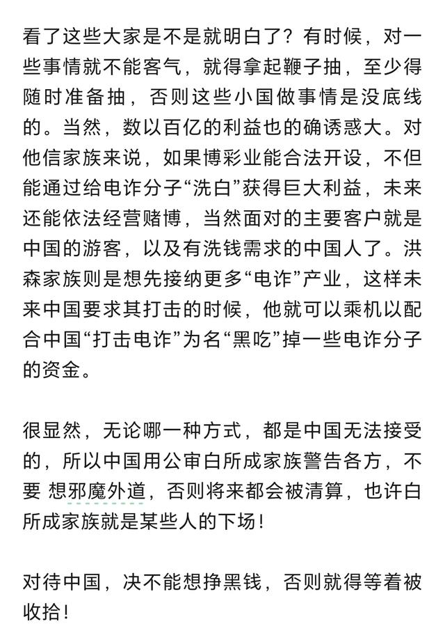 占豪：当我们拿出“皮鞭”，两国立刻怂了