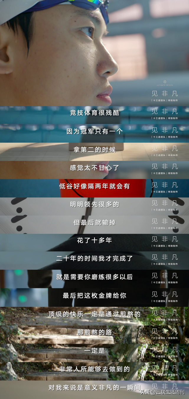 岁末回响：那些定义非凡的，往往是每一次寻常的坚持