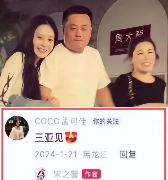 赵本山也没想到，春晚将至	，“教女无方	”的宋晓峰，让他丢尽脸面