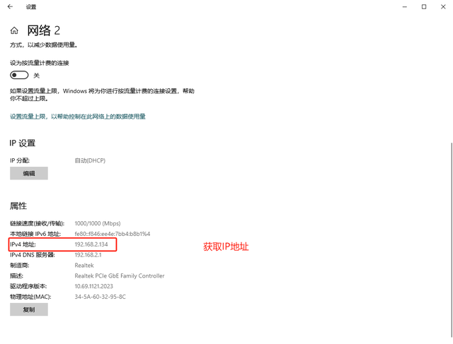 怎么查看自己的IP地址？3个方法告诉你