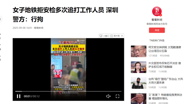 女子地铁追打安检员后，恶心一幕出现，女安检好心劝阻遭质疑