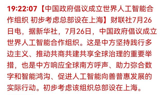 重磅利好！人工智能、机器人将要大爆发！下周稳了！
