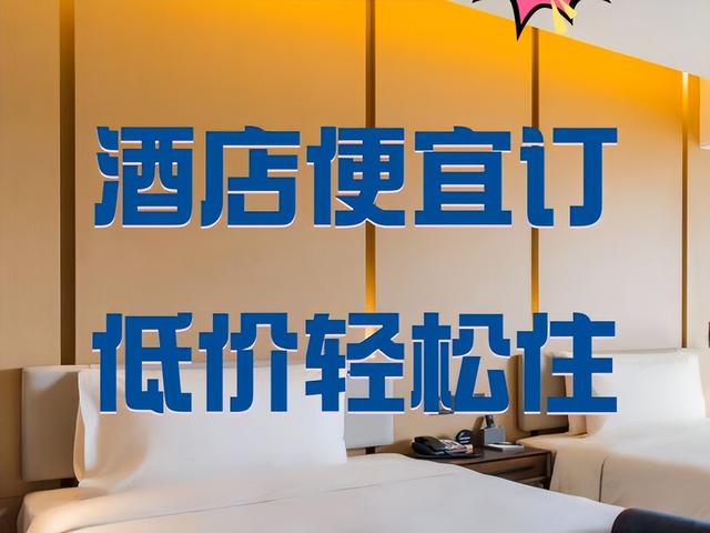万亿酒旅市场掀大战！阿里美团抖音疯抢，为啥比外卖更赚钱？